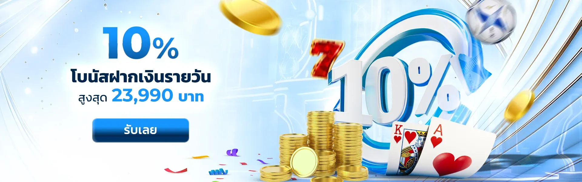 โปรโมชั่นสมาชิกใหม่ AMBVVIP รับโบนัสฝากแรกและเครดิตฟรี