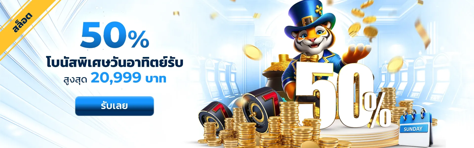 แบนเนอร์หน้าแรก AMBVVIP เว็บตรง สมัครสมาชิกเล่นสล็อตและคาสิโนออนไลน์